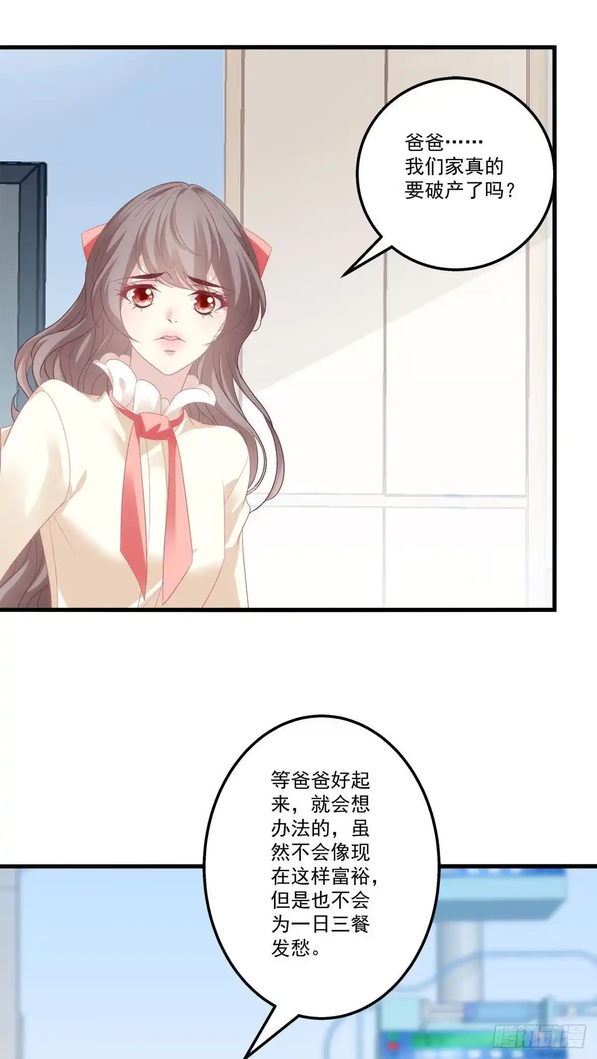 老公每天换人设 03 第12页