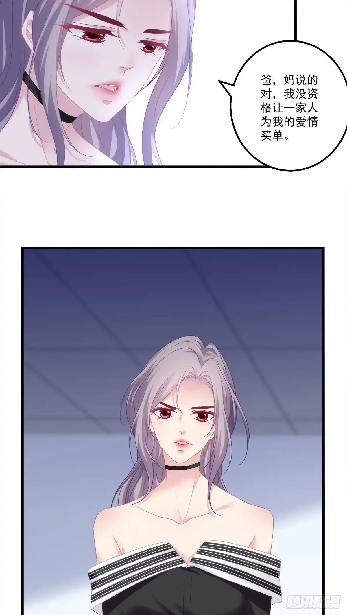 老公每天换人设 03 第24页