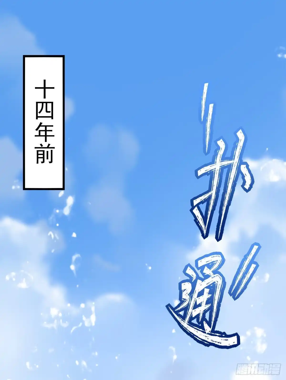老公每天换人设 03 第36页