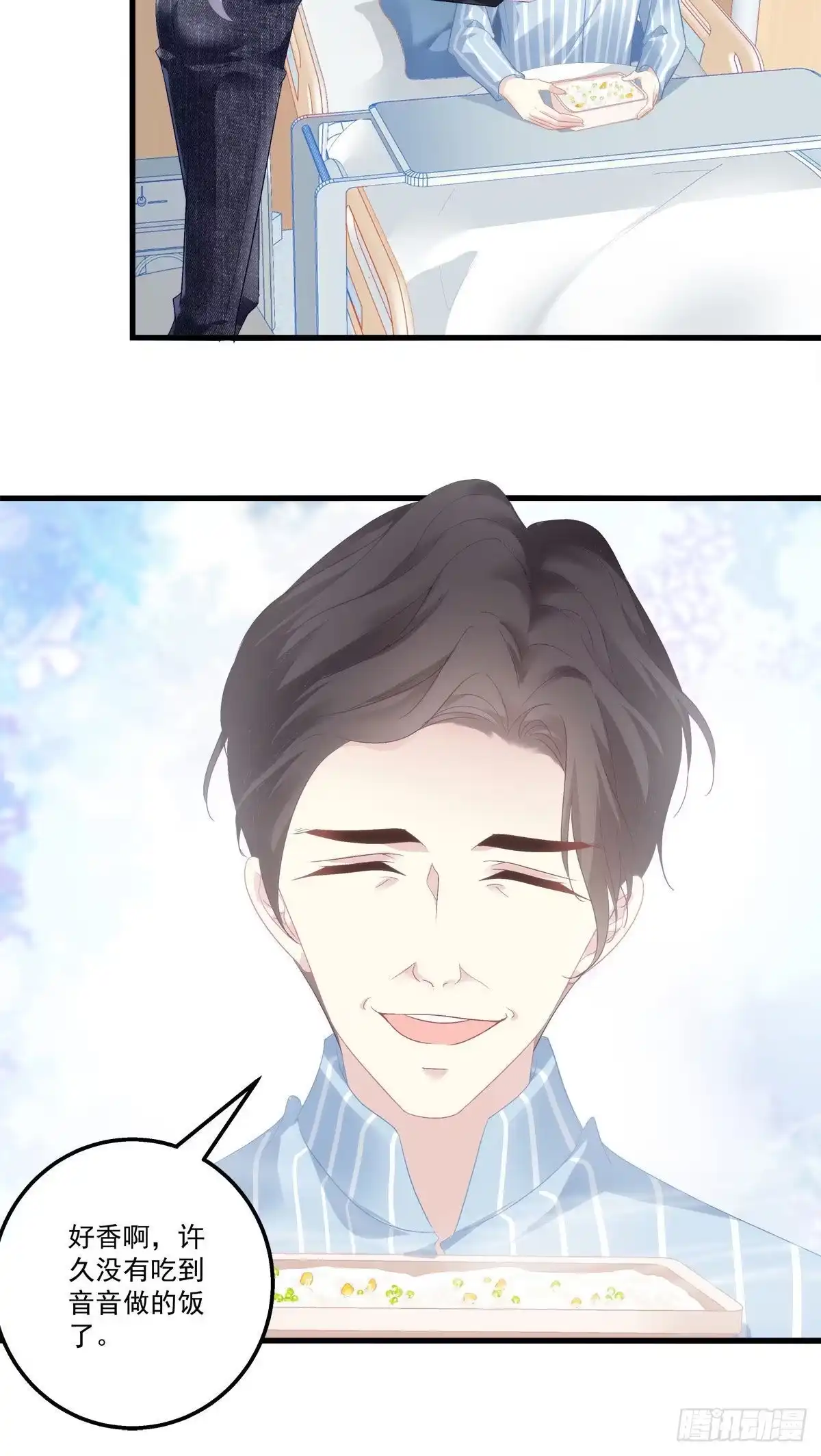 老公每天换人设 03 第10页