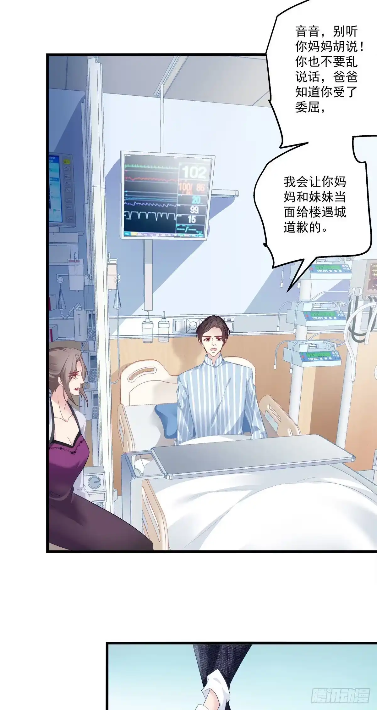 老公每天换人设 03 第27页