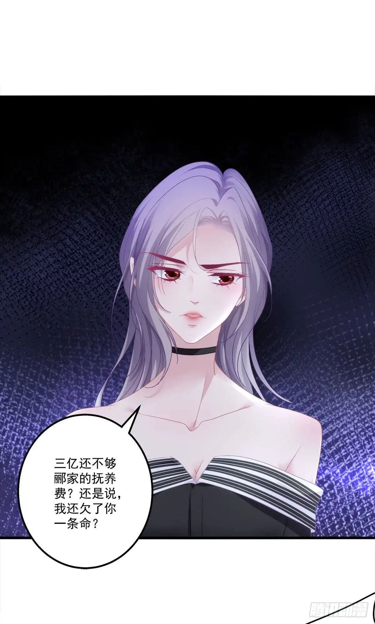 老公每天换人设 03 第26页
