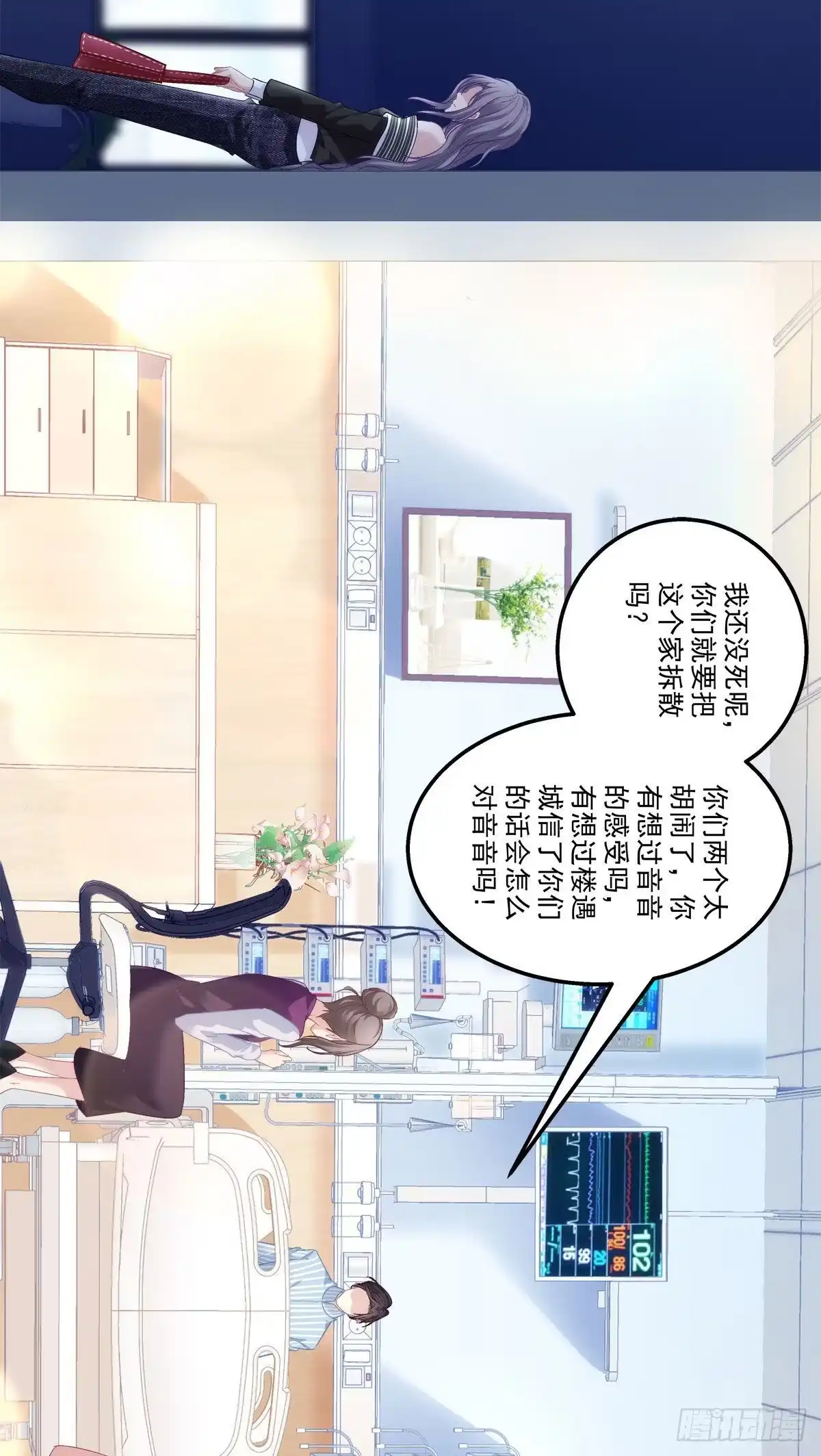 老公每天换人设 03 第30页