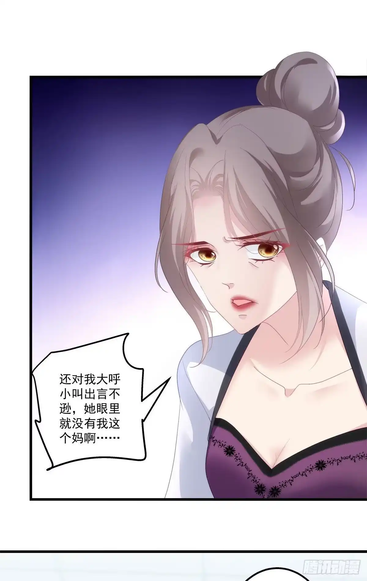 老公每天换人设 03 第5页
