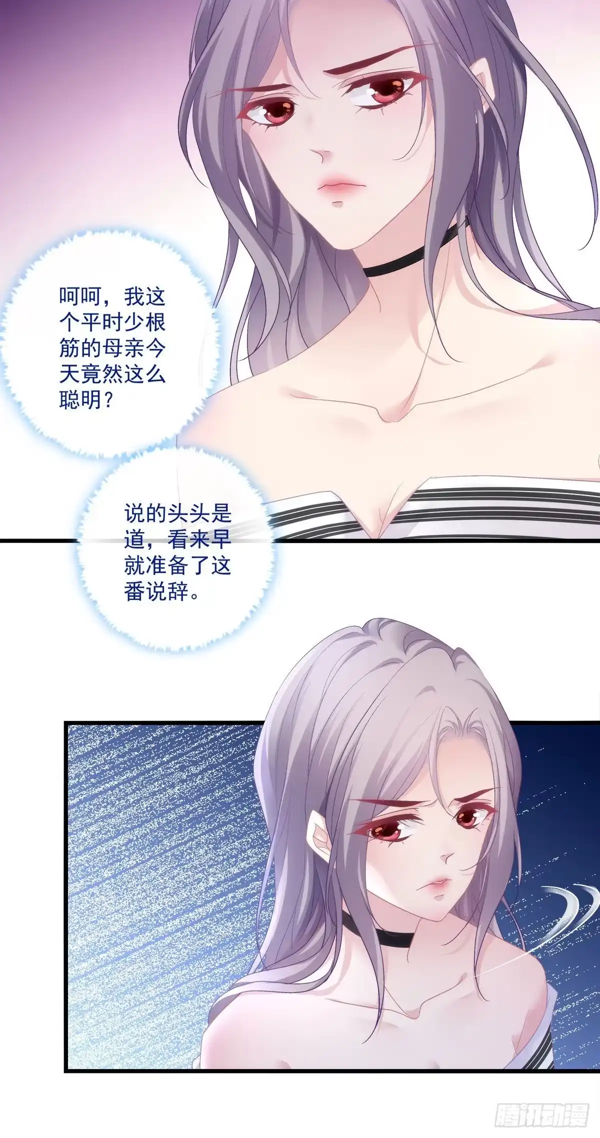 老公每天换人设 03 第22页