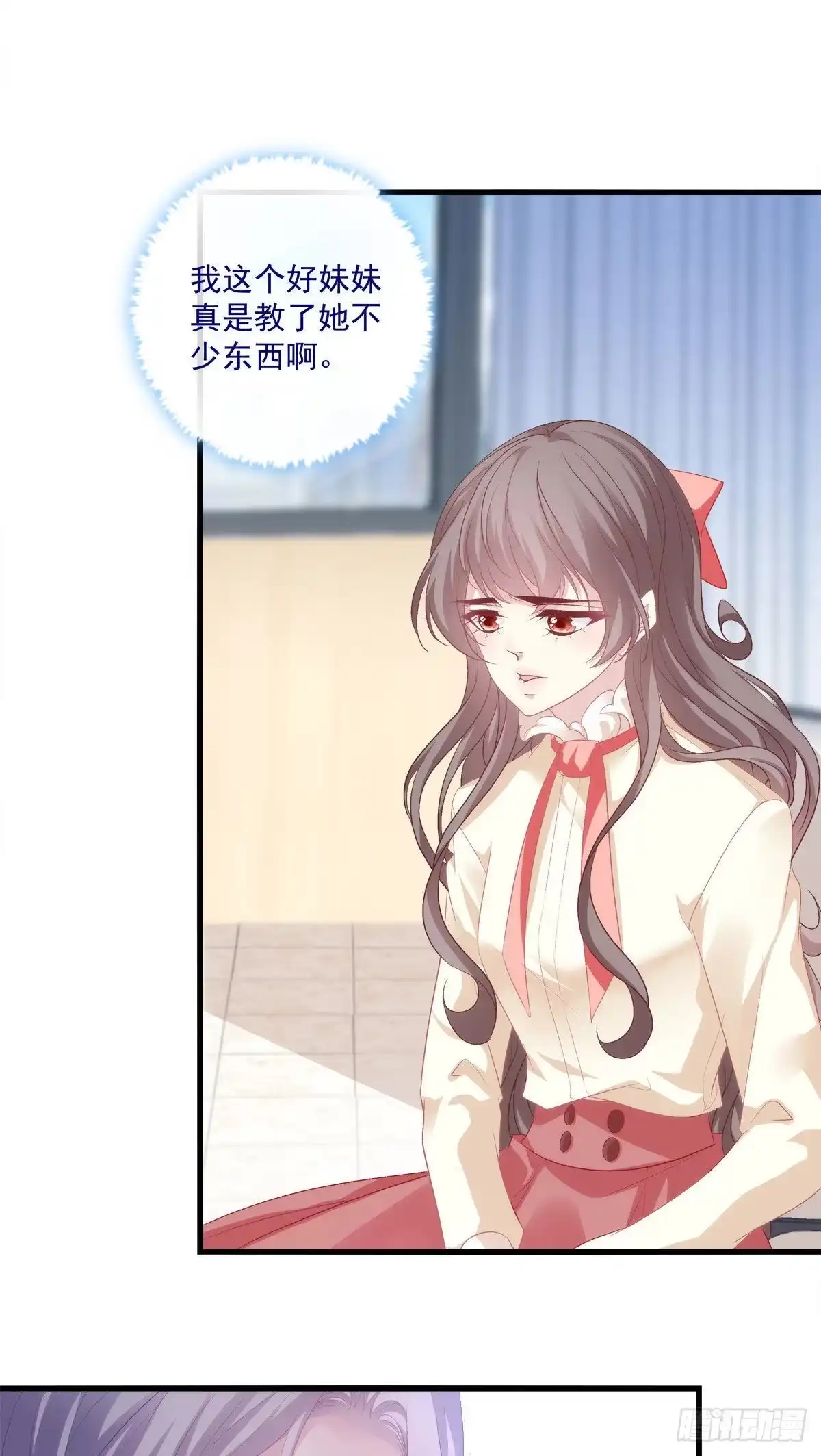 老公每天换人设 03 第23页