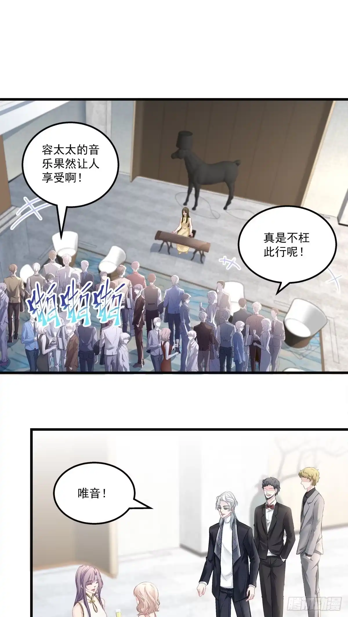 老公每天换人设 56 第11页