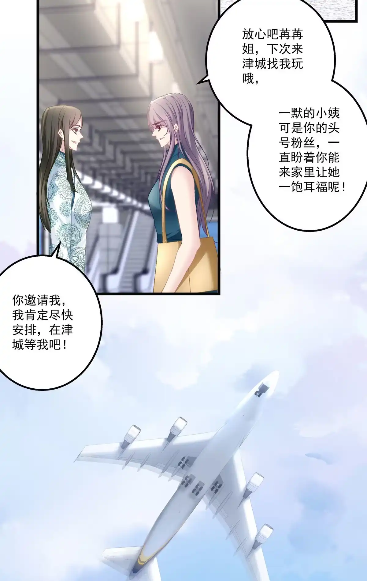 老公每天换人设 56 第24页