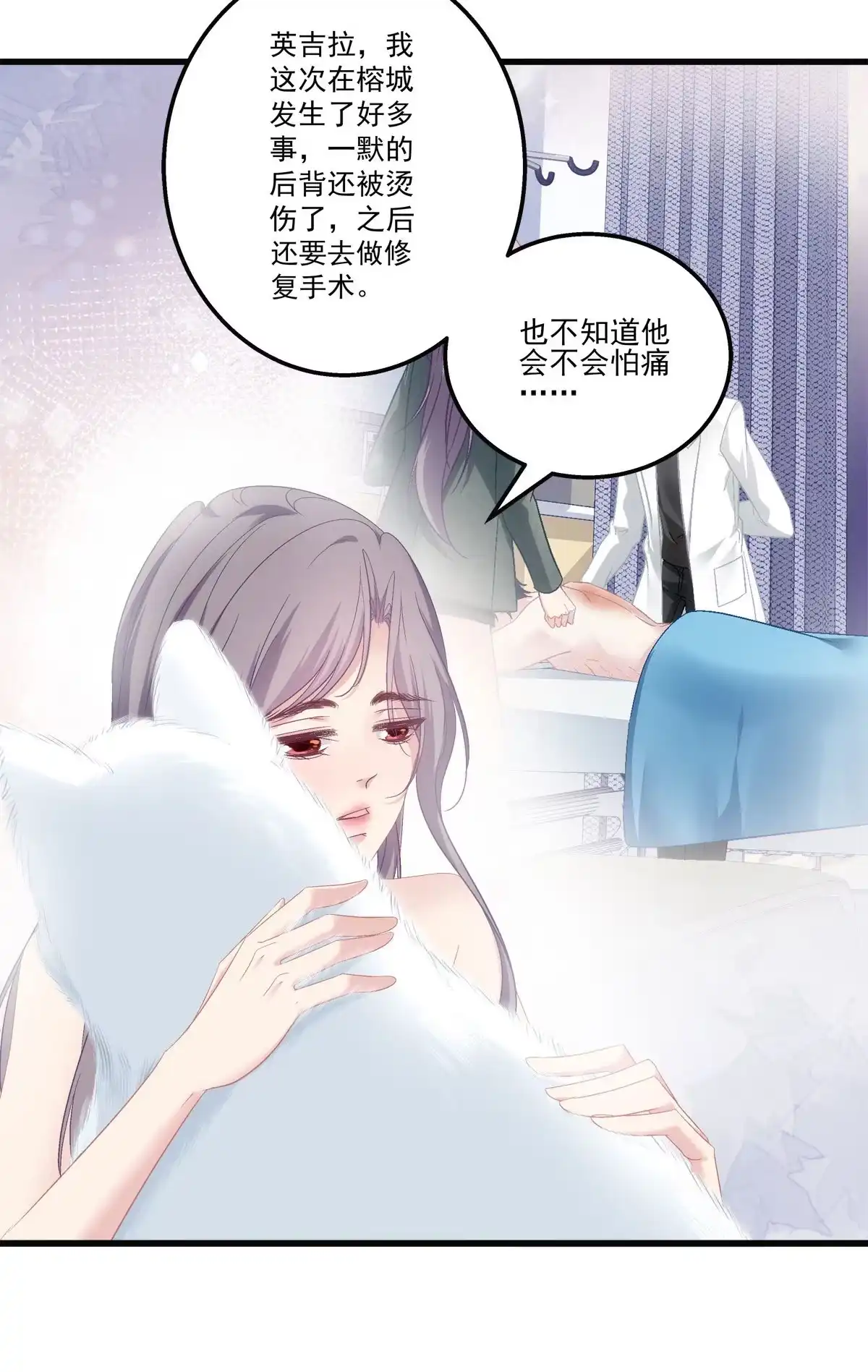 老公每天换人设 56 第34页