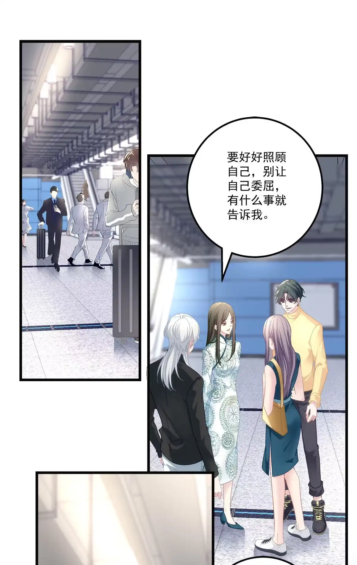 老公每天换人设 56 第23页