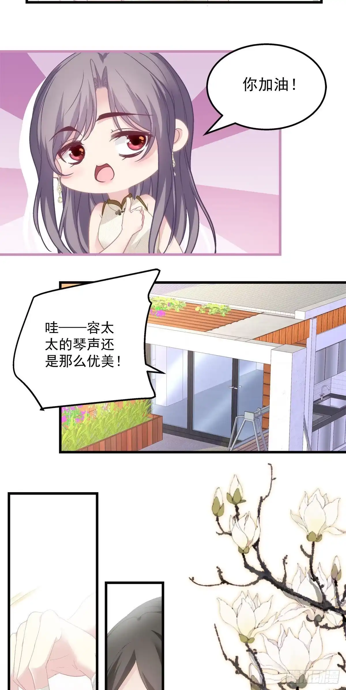 老公每天换人设 56 第6页
