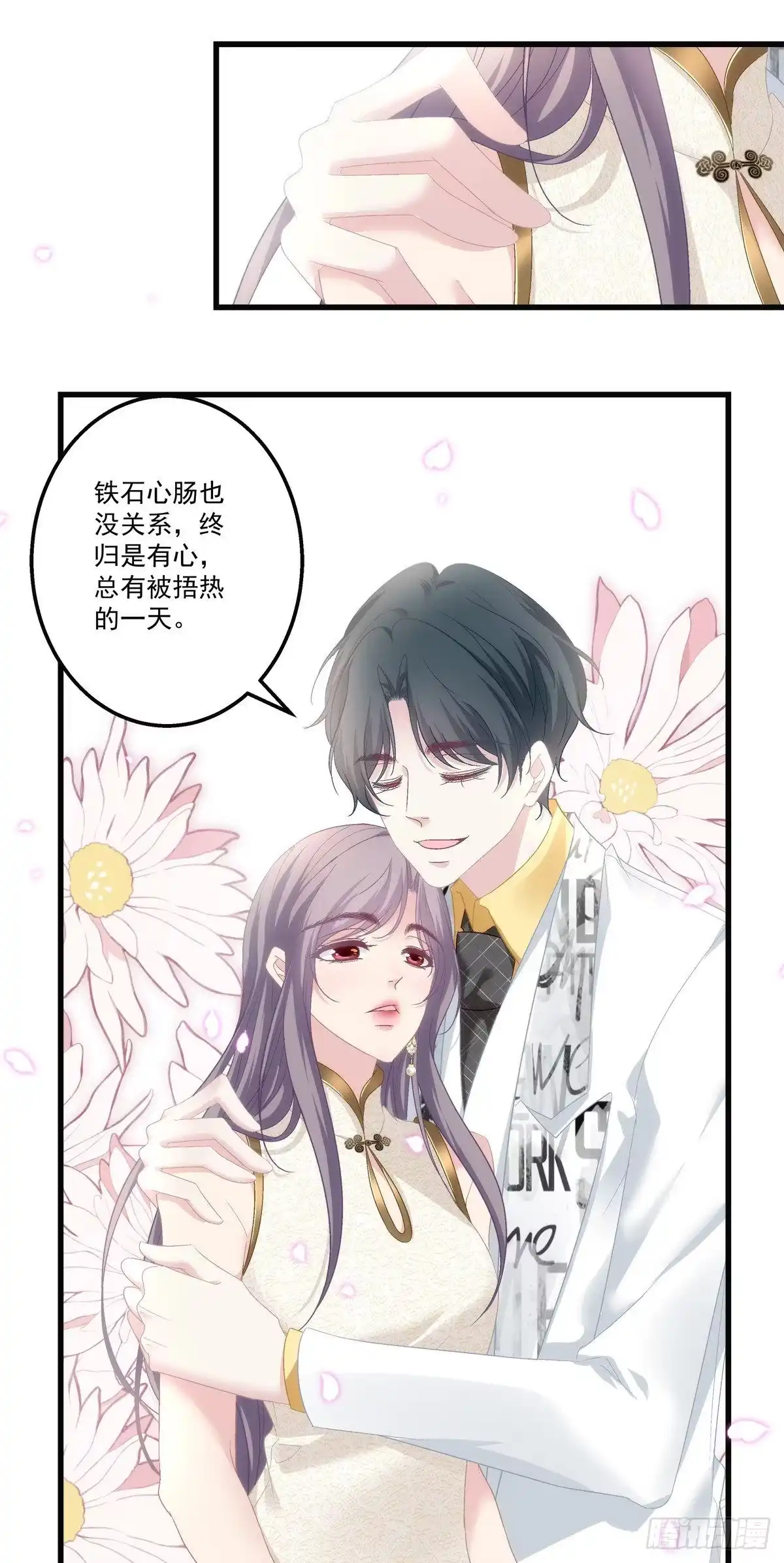 老公每天换人设 56 第5页