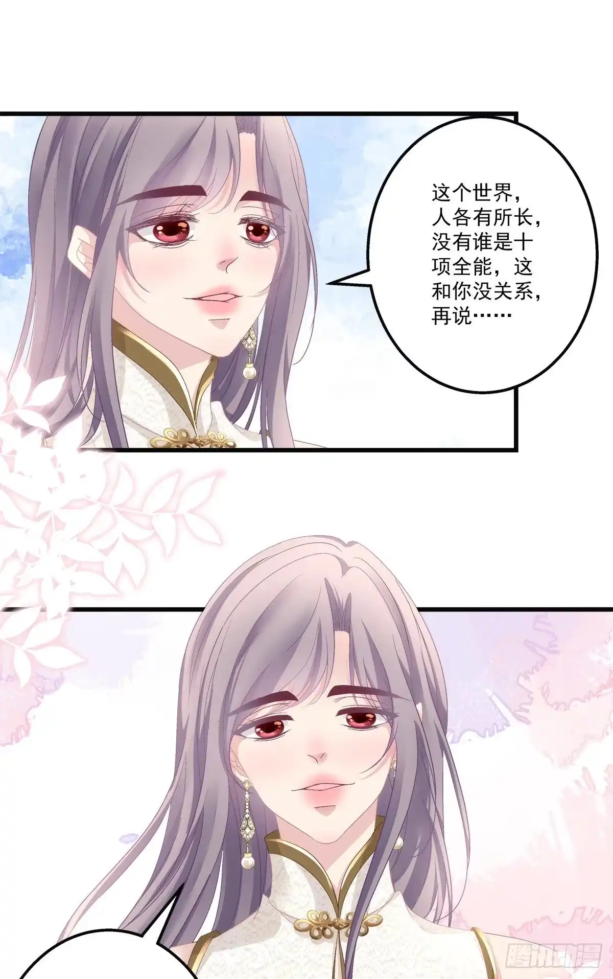 老公每天换人设 56 第20页