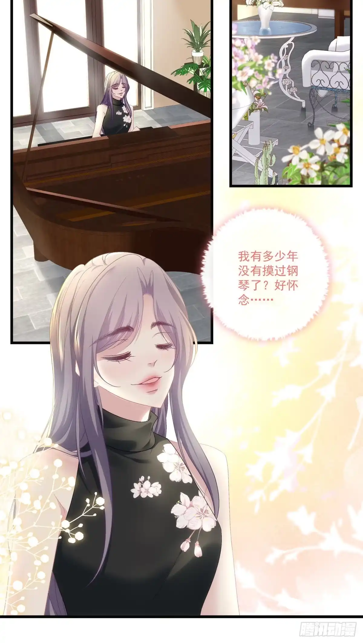 老公每天换人设 56 第28页