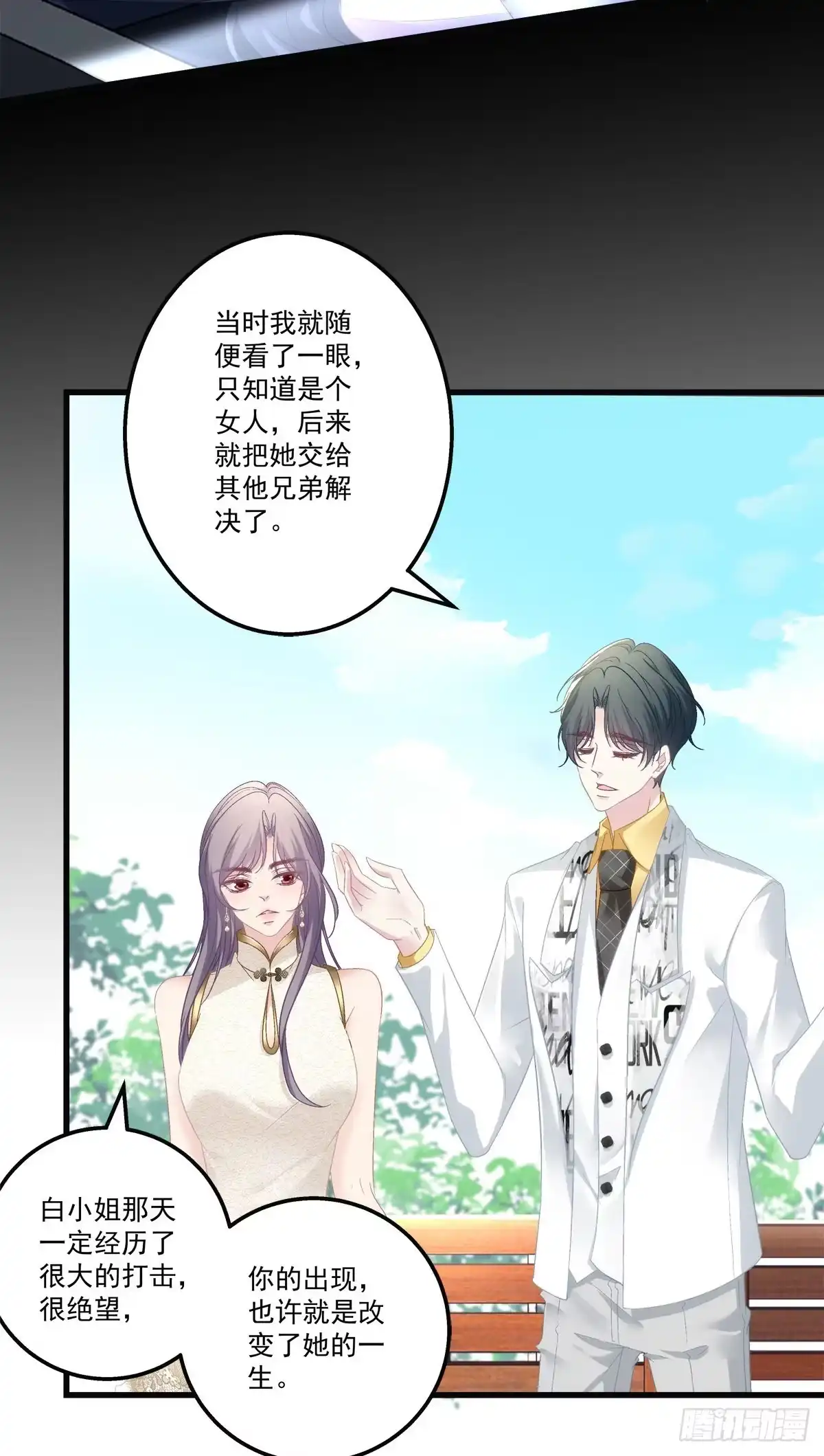 老公每天换人设 56 第3页