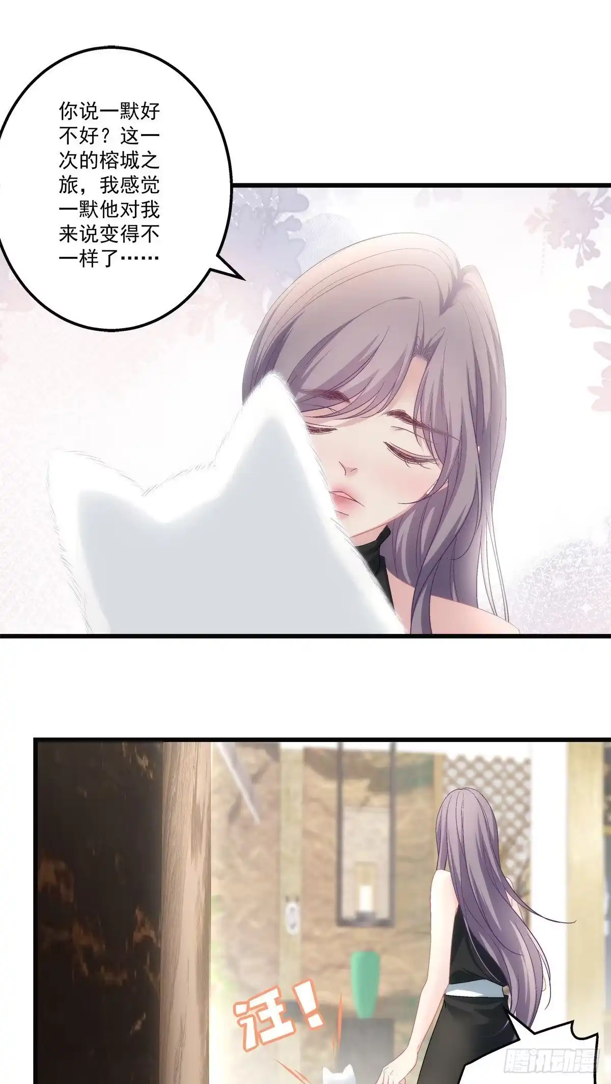 老公每天换人设 56 第26页