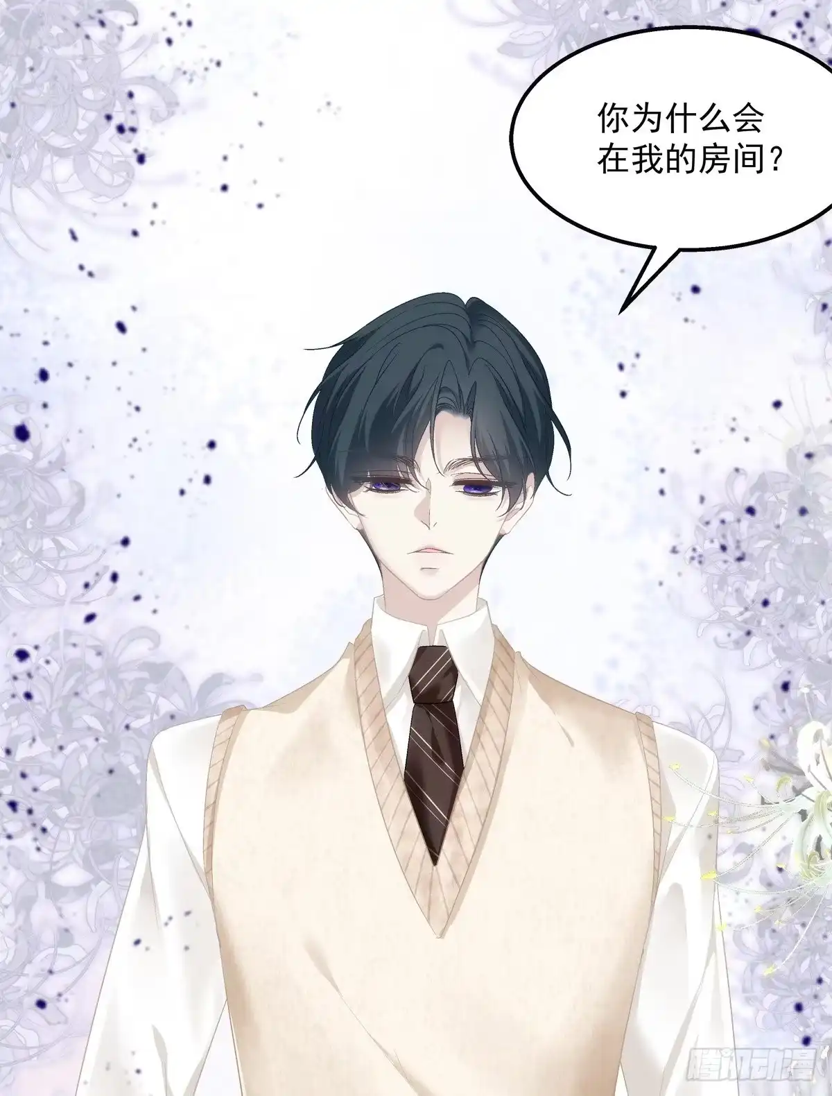 老公每天换人设 56 第30页