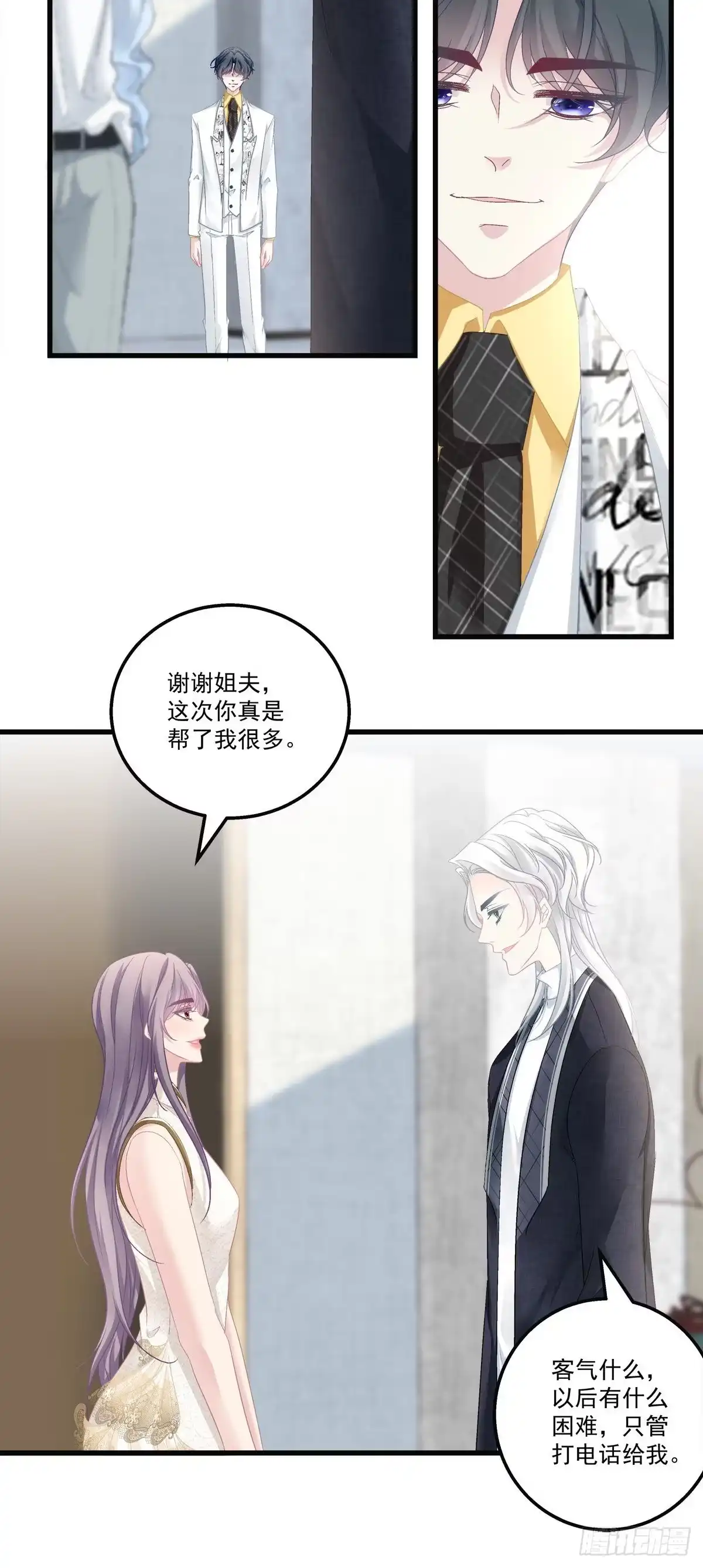 老公每天换人设 56 第16页