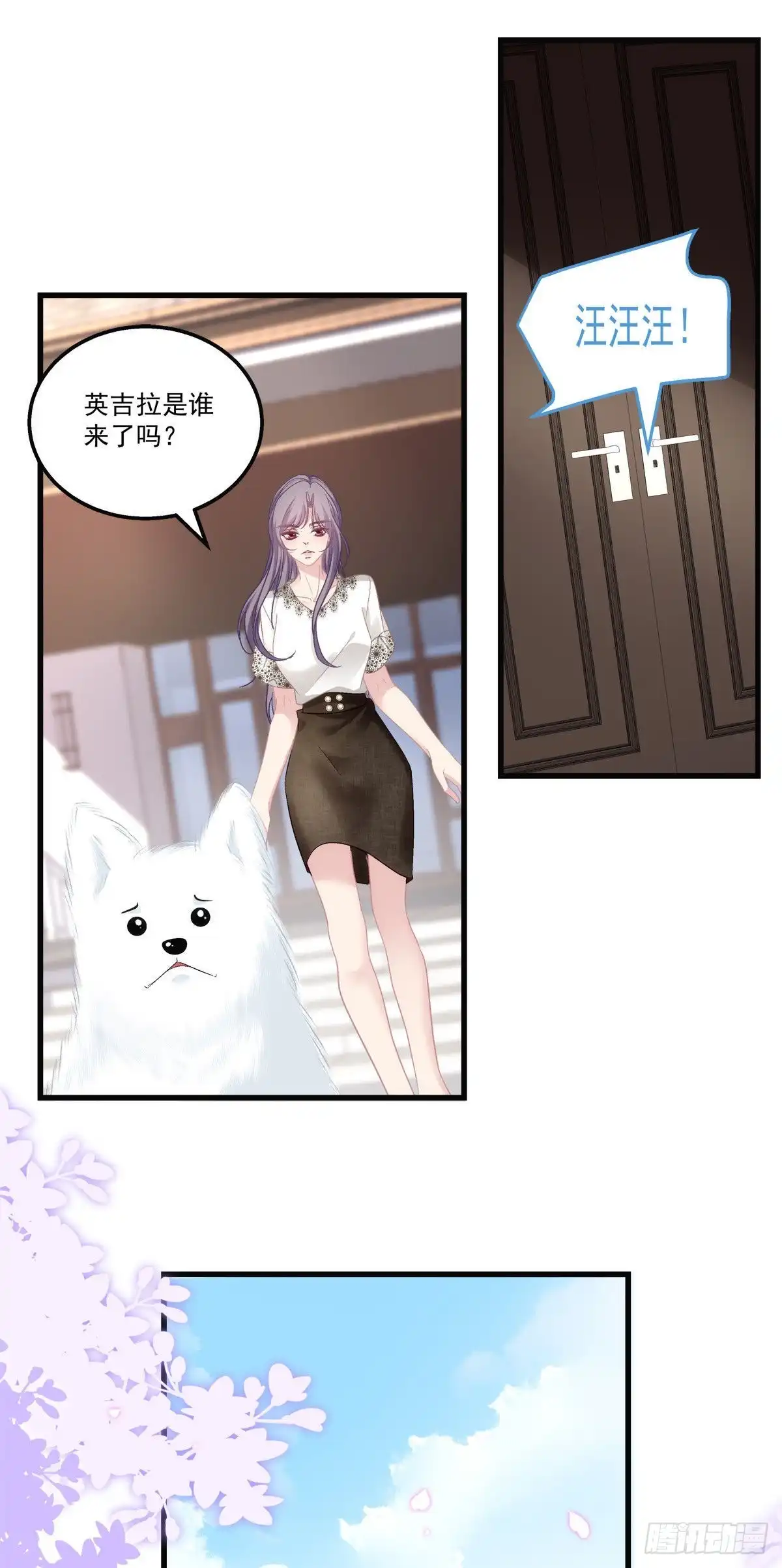 老公每天换人设 57 第33页