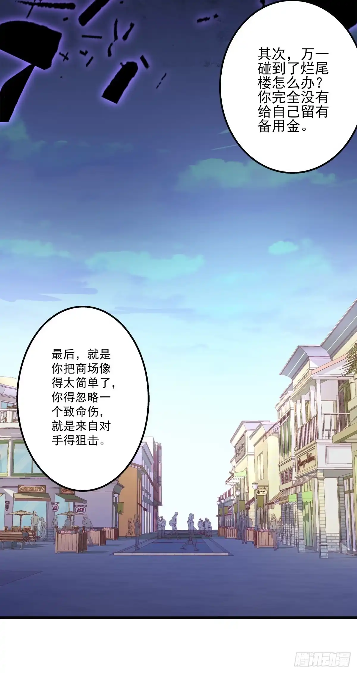老公每天换人设 57 第23页