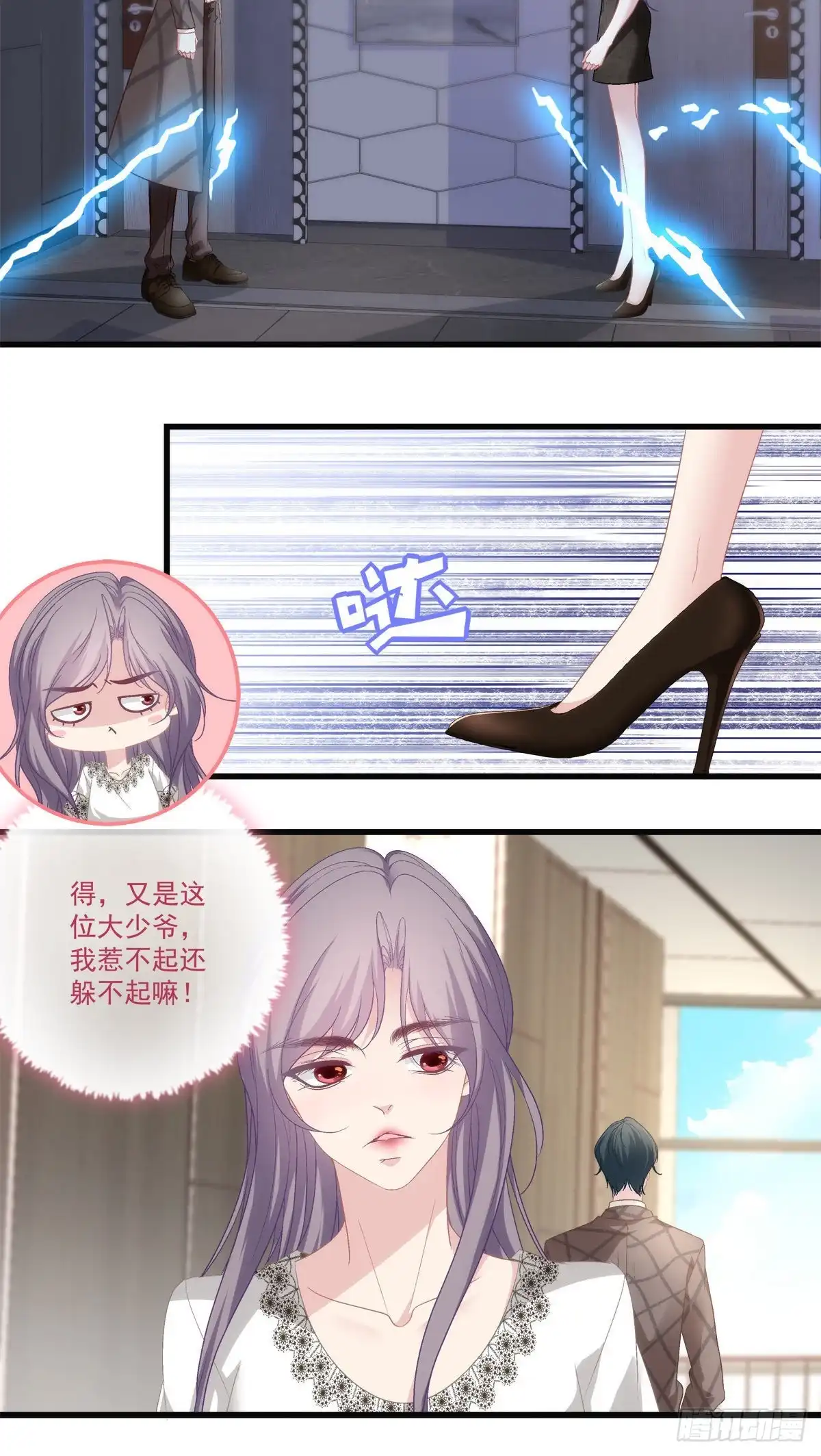 老公每天换人设 57 第32页