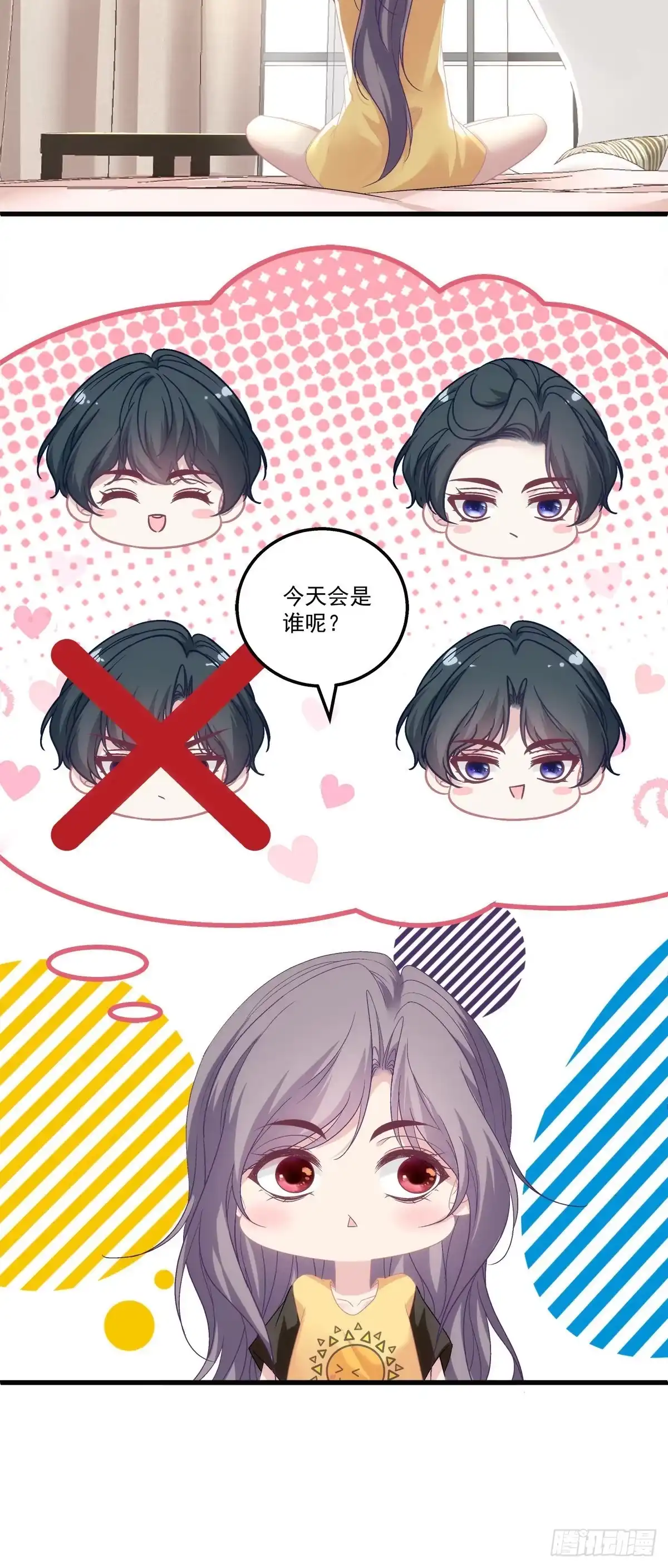 老公每天换人设 57 第29页