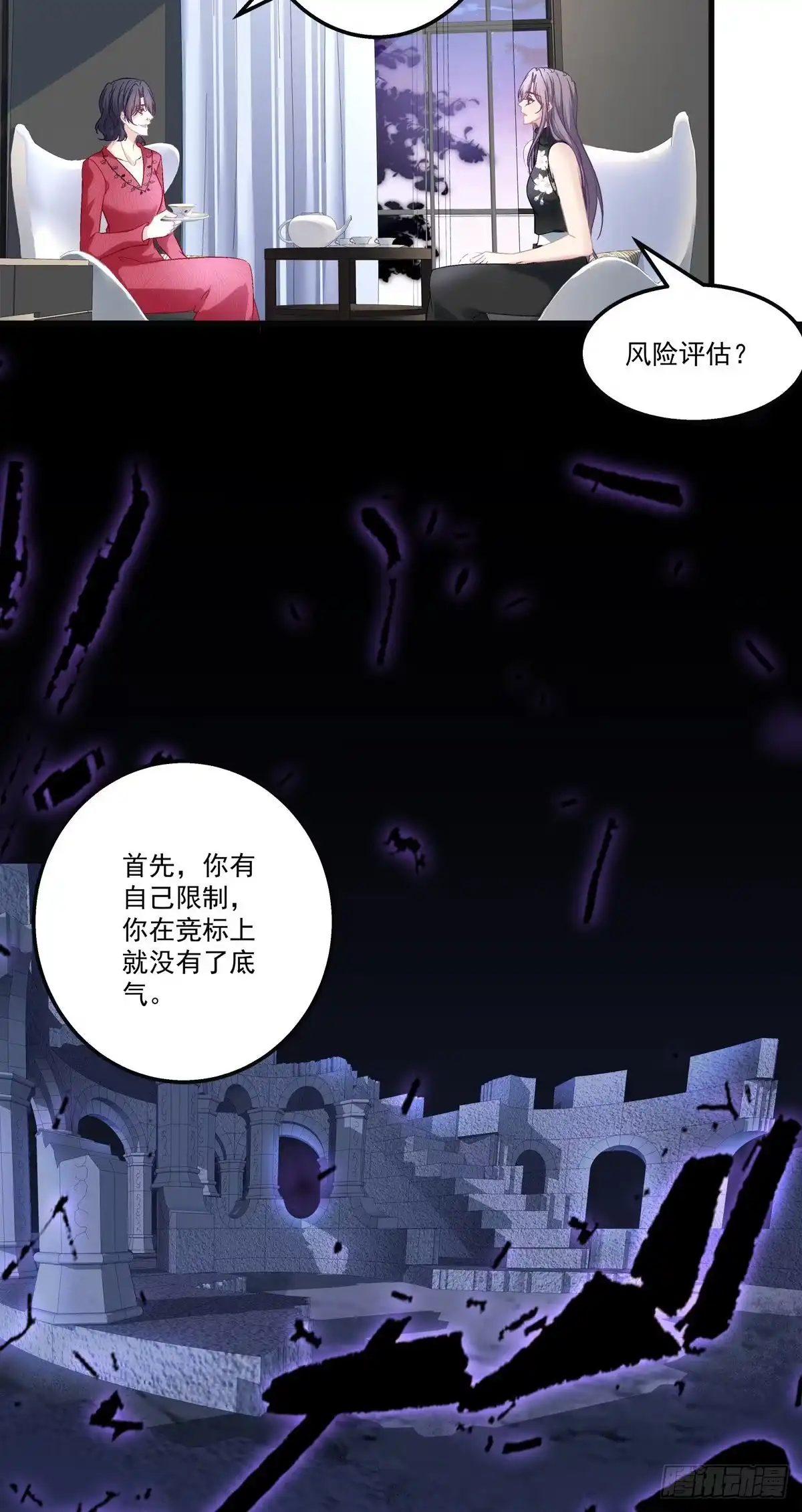 老公每天换人设 57 第22页