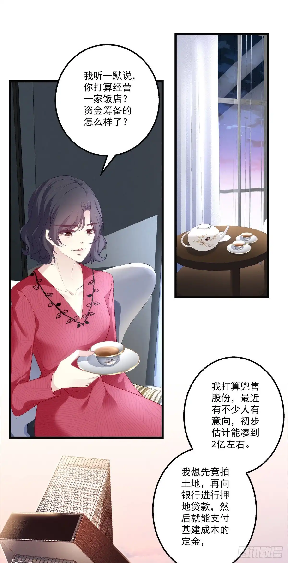 老公每天换人设 57 第20页