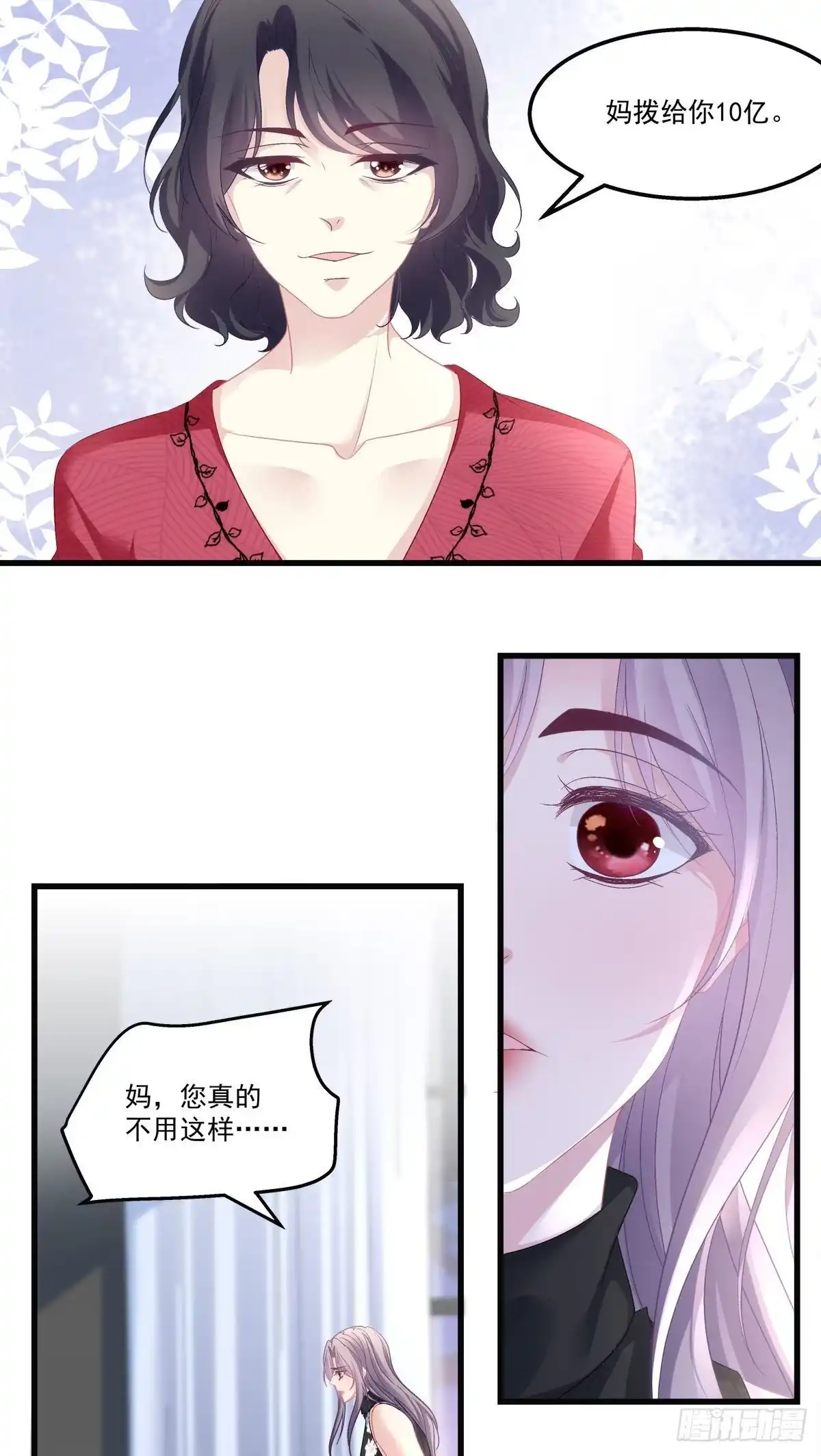 老公每天换人设 57 第25页