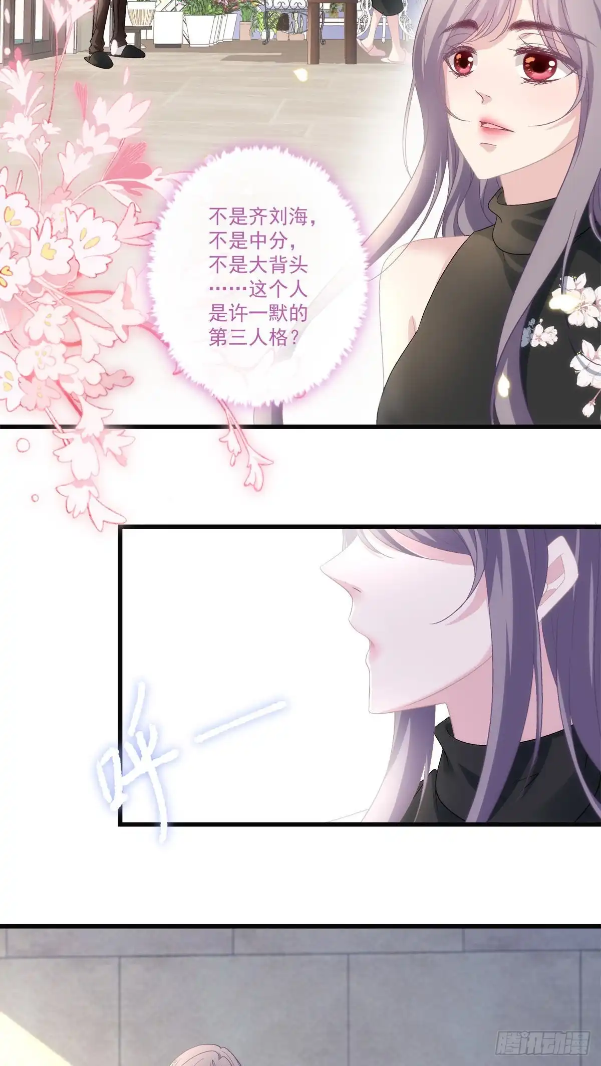 老公每天换人设 57 第3页