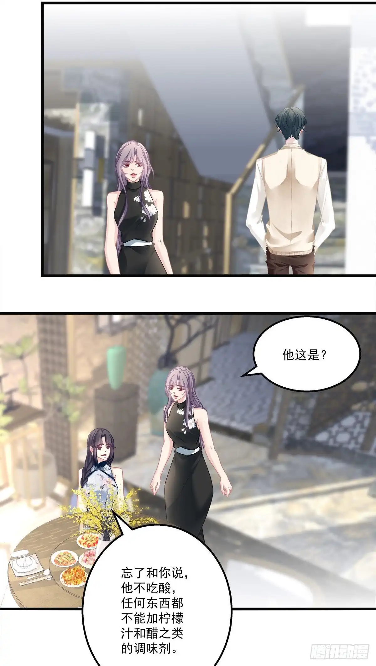 老公每天换人设 57 第15页