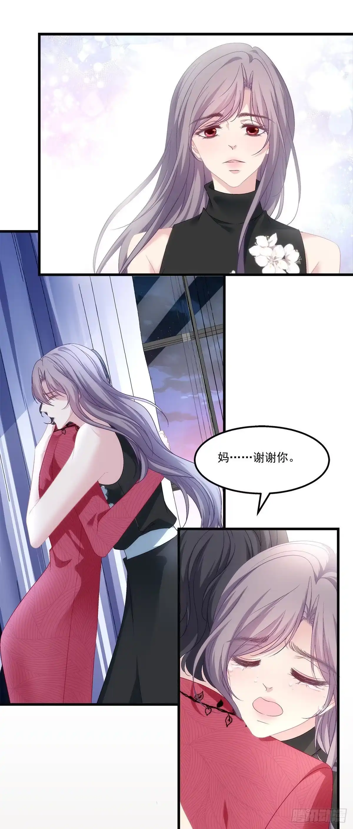 老公每天换人设 57 第27页
