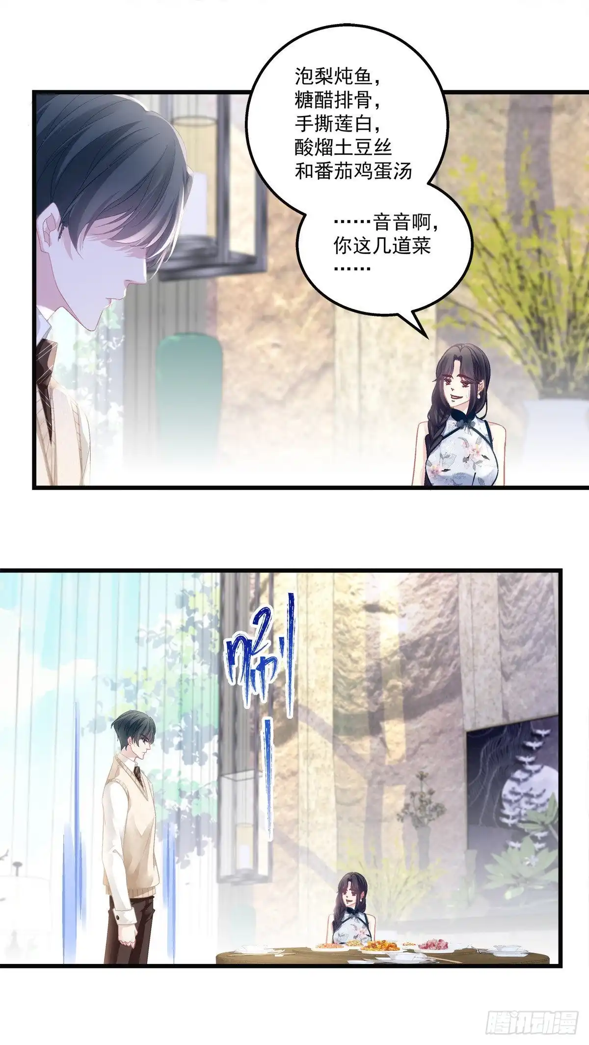 老公每天换人设 57 第14页