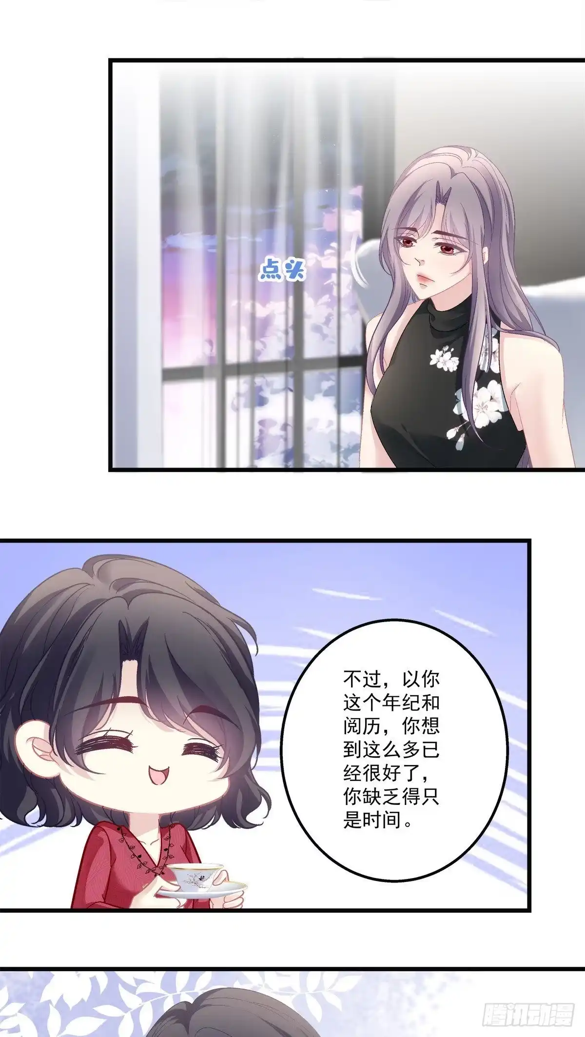 老公每天换人设 57 第24页