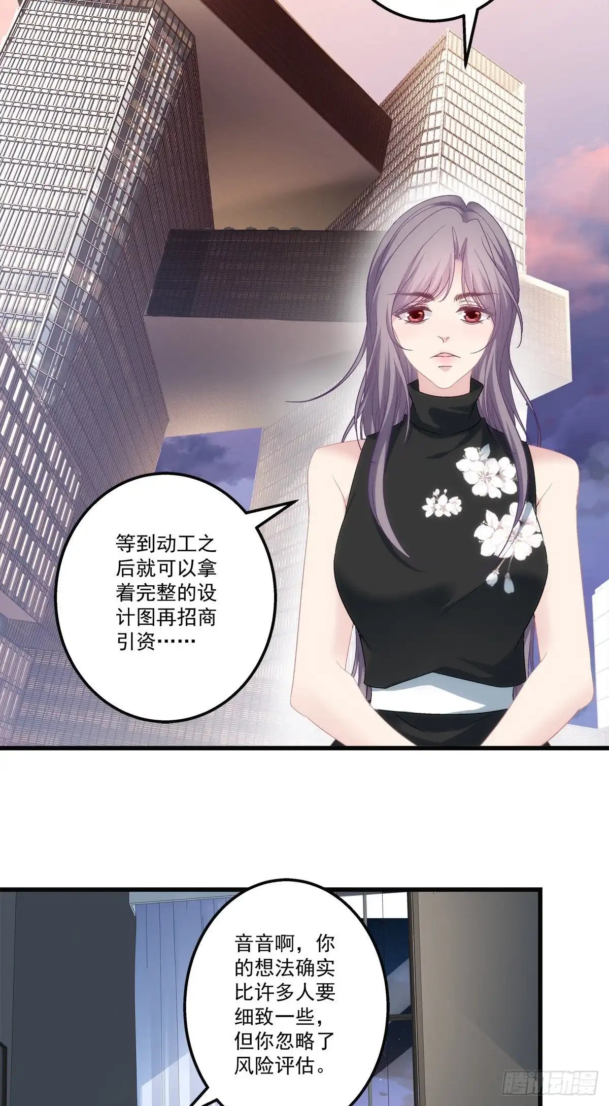 老公每天换人设 57 第21页