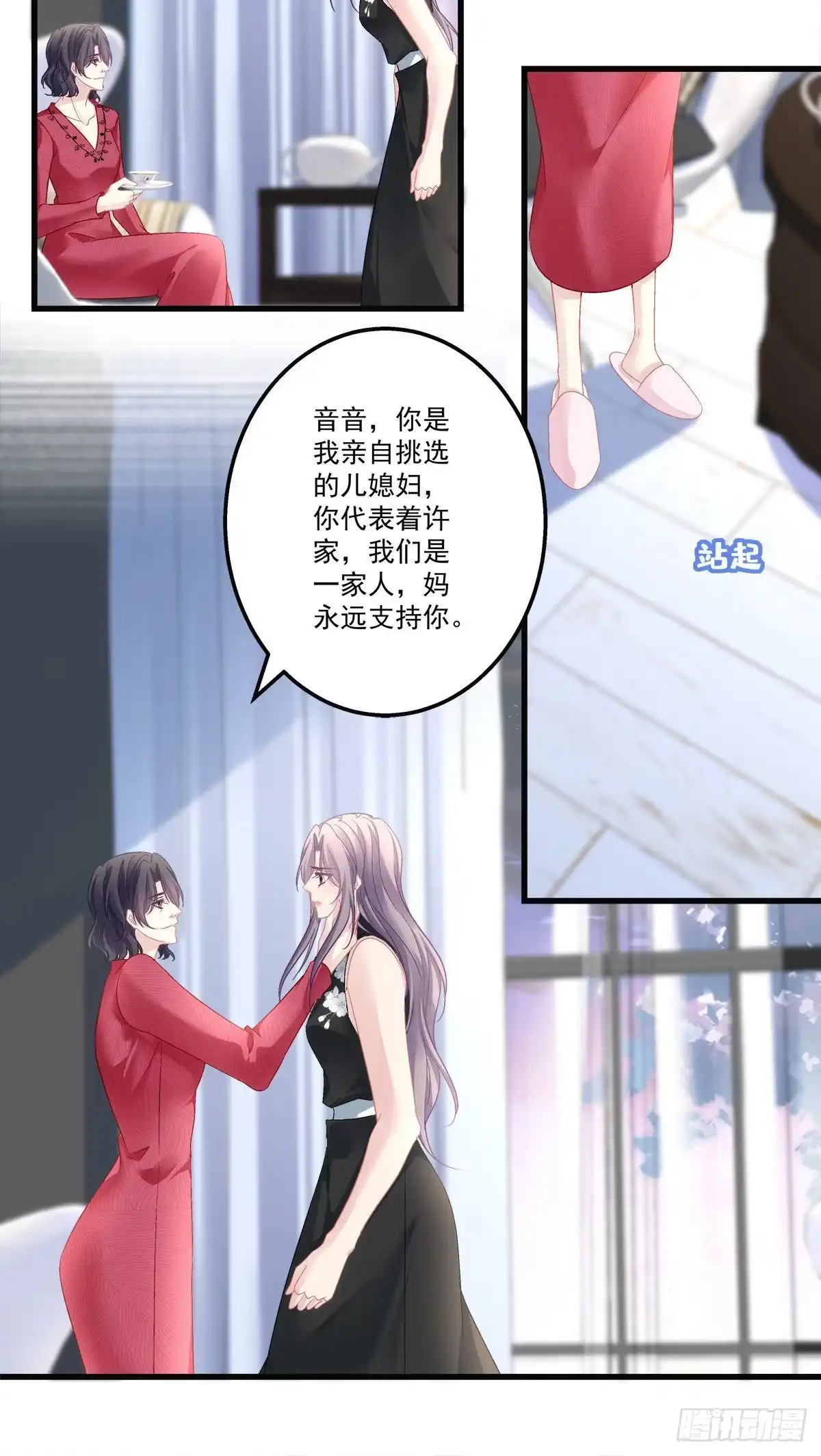 老公每天换人设 57 第26页