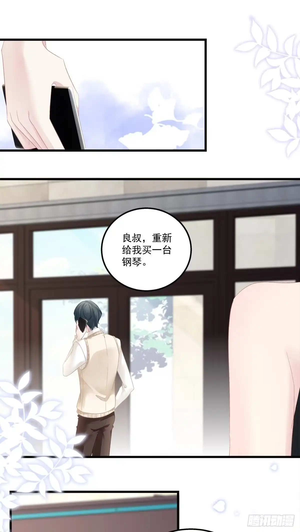 老公每天换人设 57 第5页