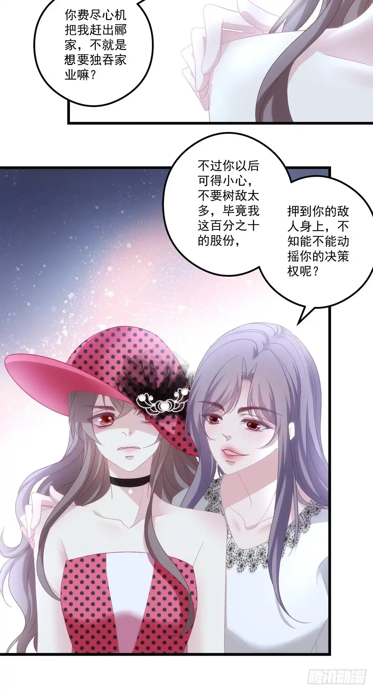 老公每天换人设 58 第16页