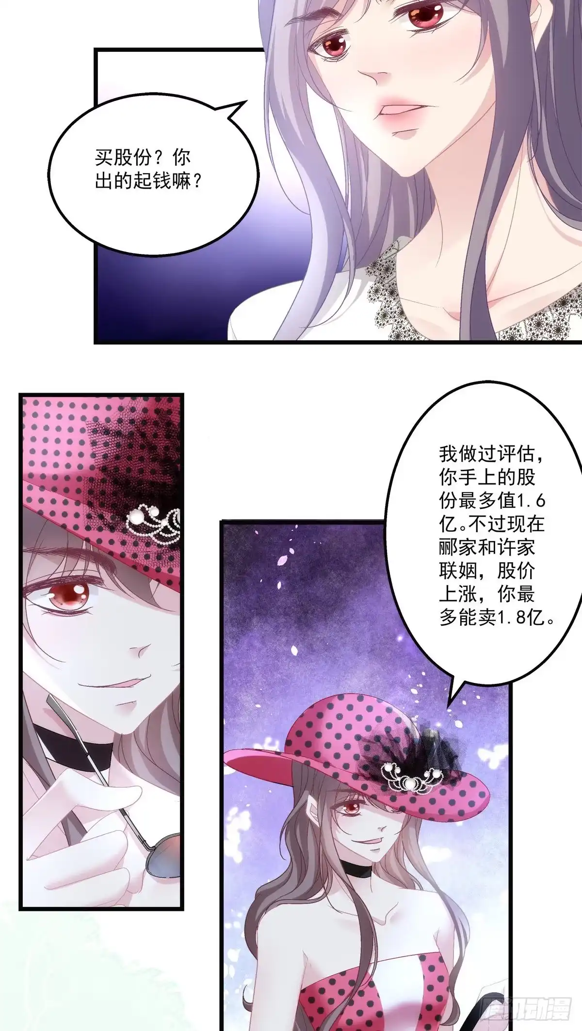 老公每天换人设 58 第3页