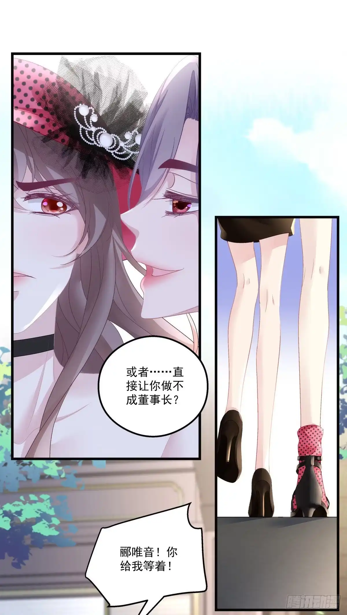 老公每天换人设 58 第17页