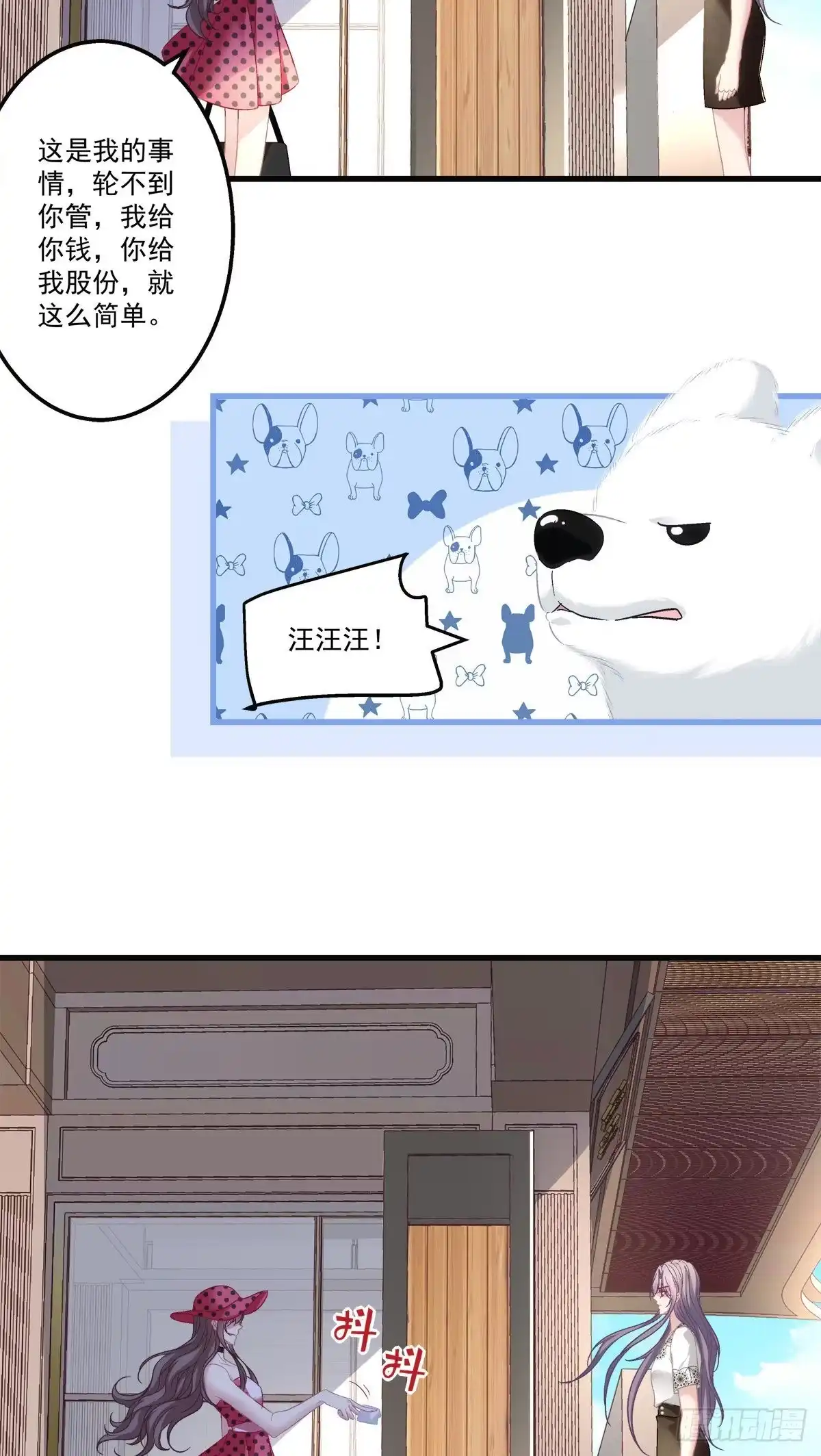 老公每天换人设 58 第6页