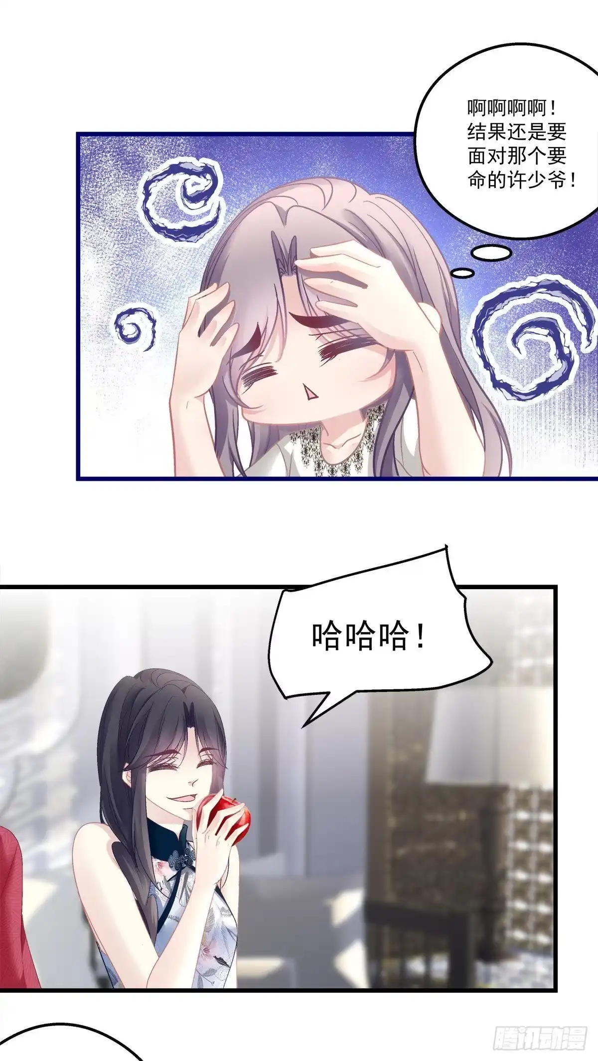 老公每天换人设 58 第26页