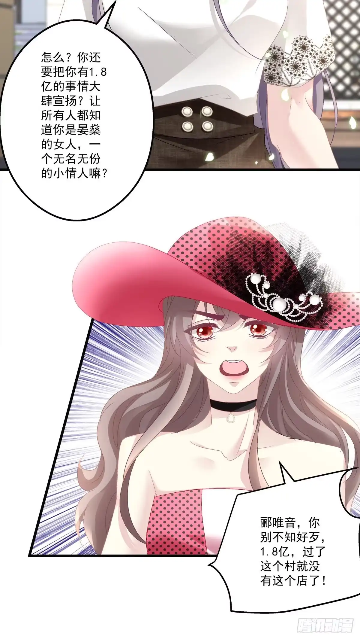 老公每天换人设 58 第10页