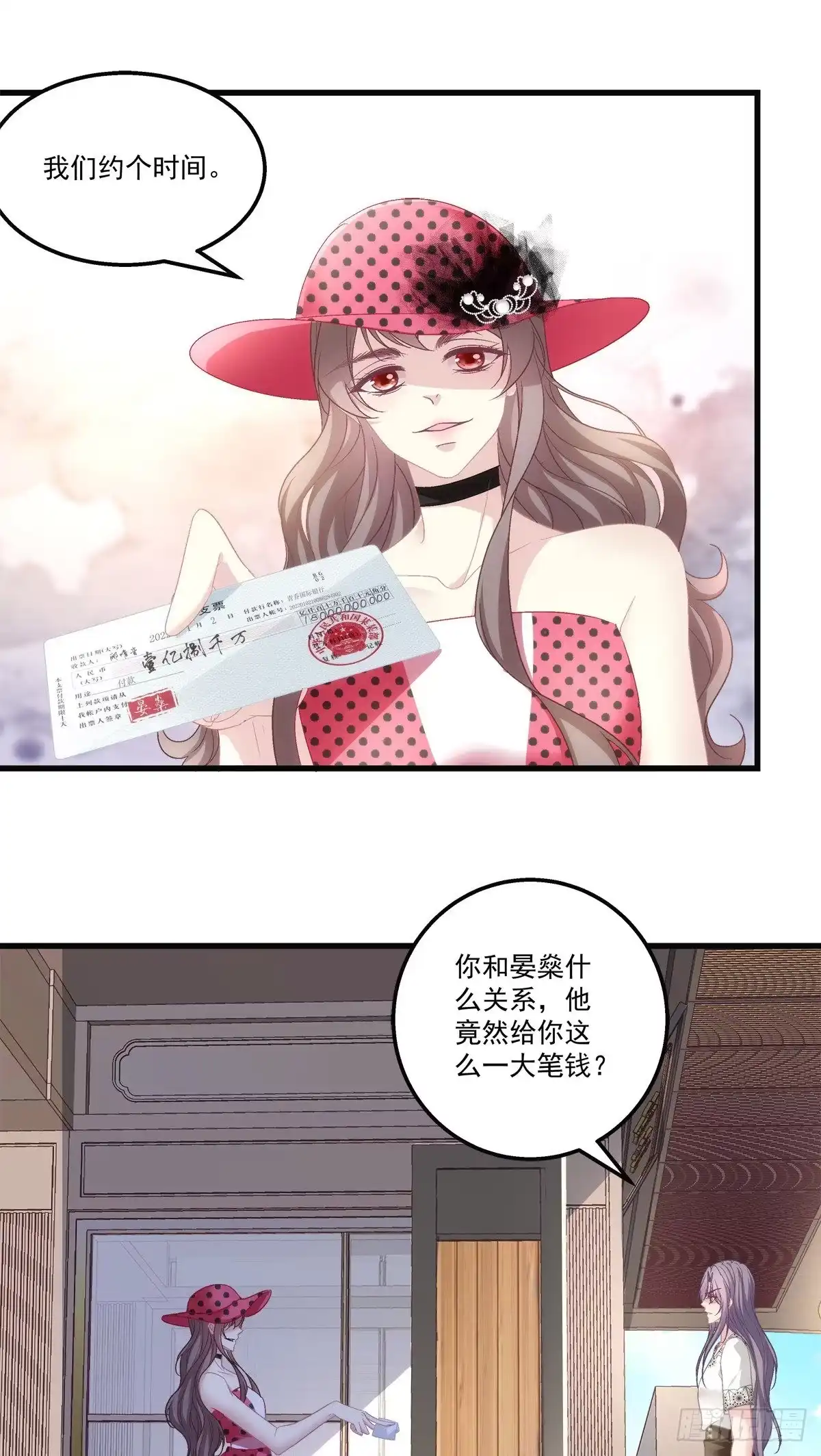 老公每天换人设 58 第5页