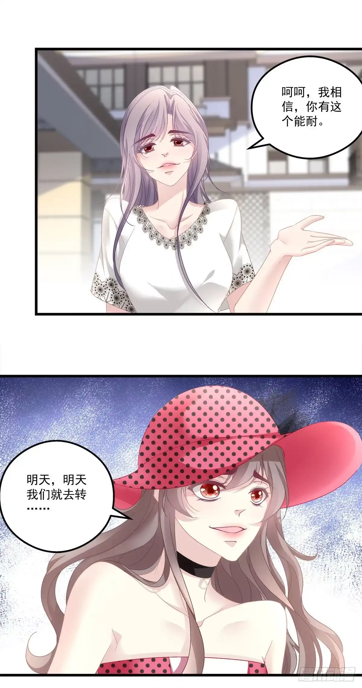 老公每天换人设 58 第13页