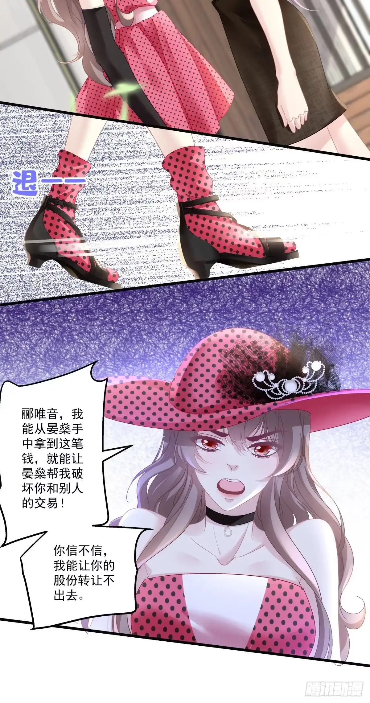 老公每天换人设 58 第12页