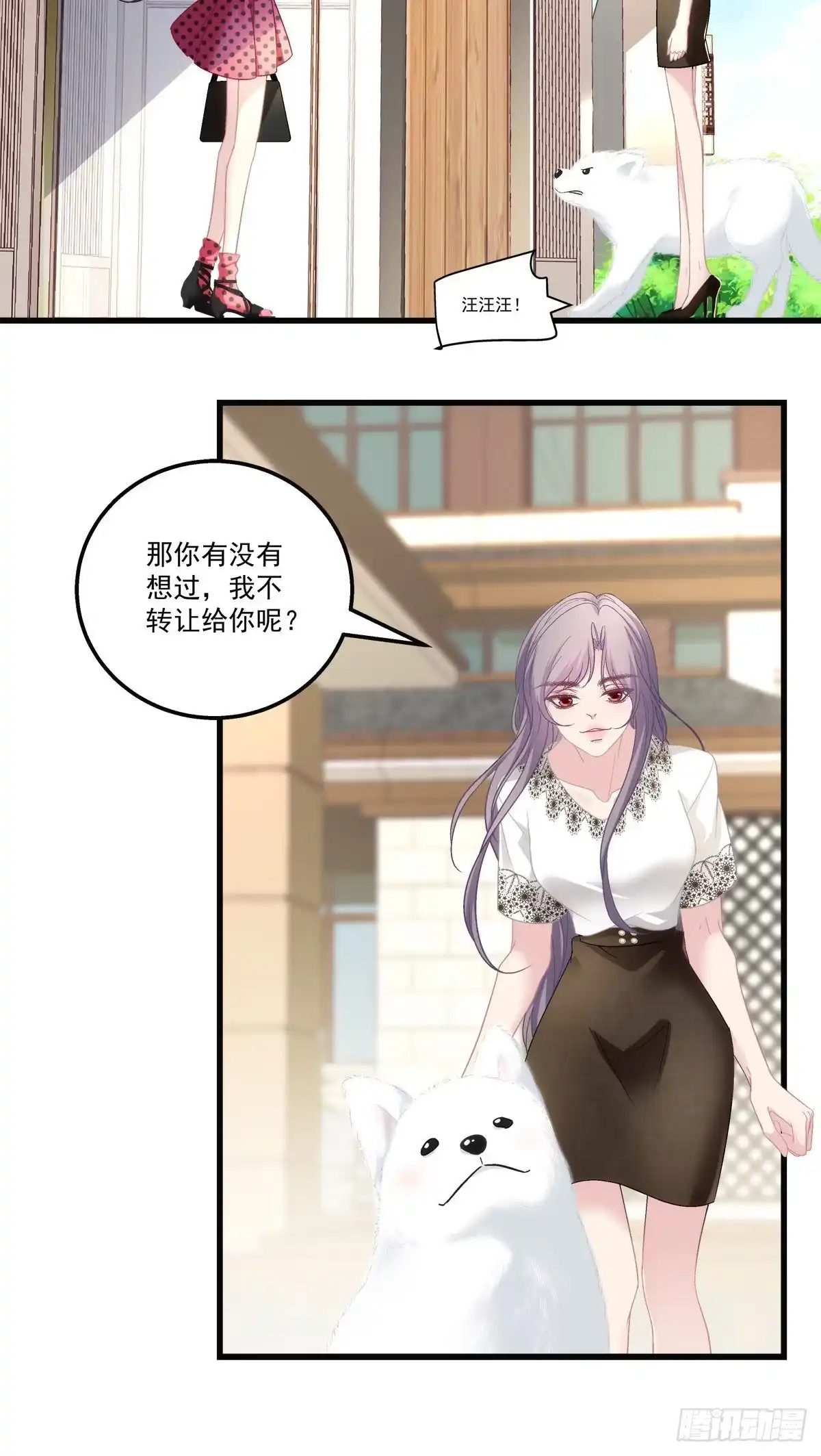 老公每天换人设 58 第7页