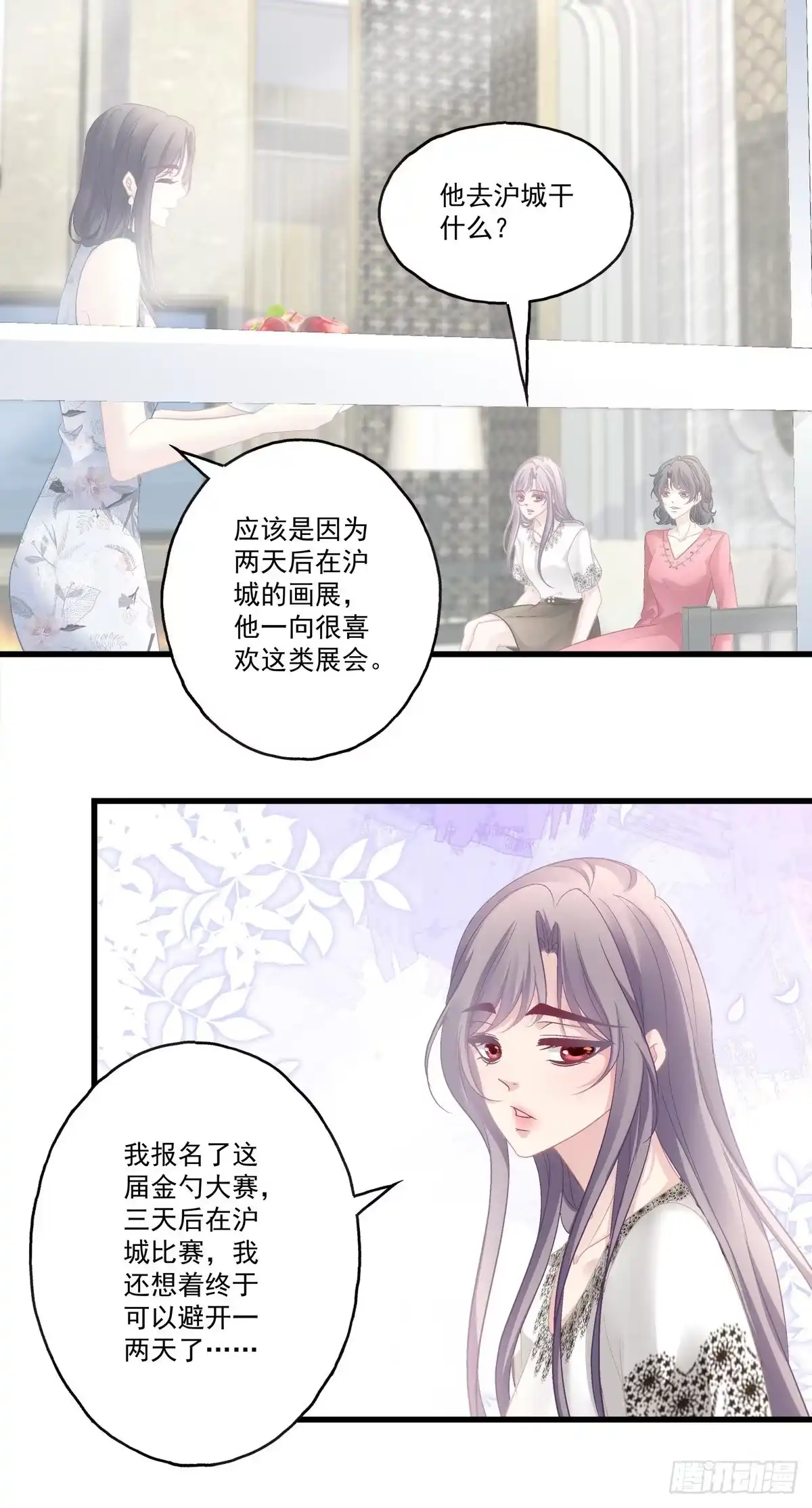 老公每天换人设 58 第25页