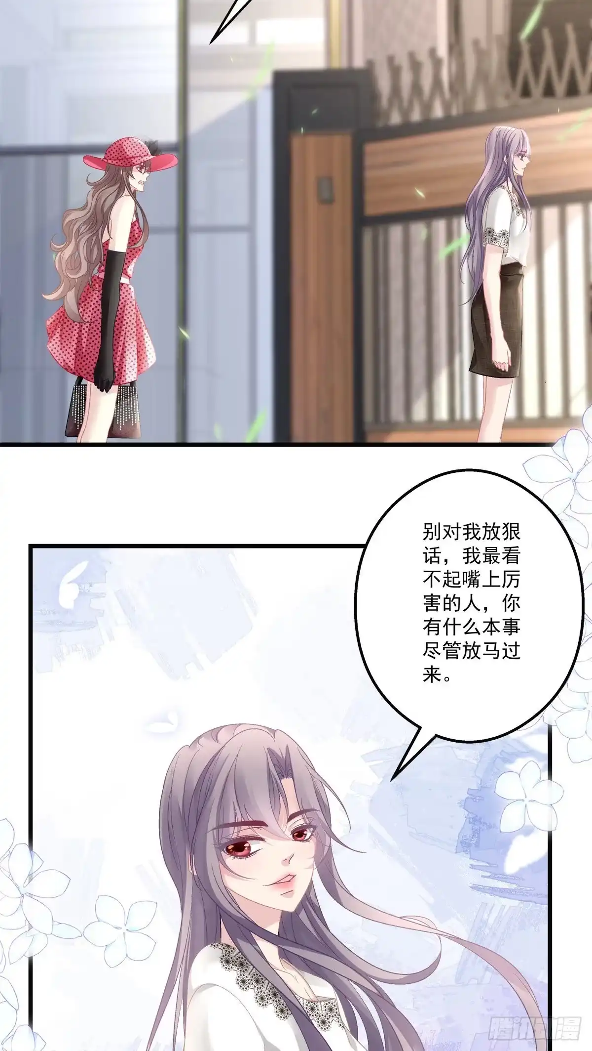 老公每天换人设 58 第18页