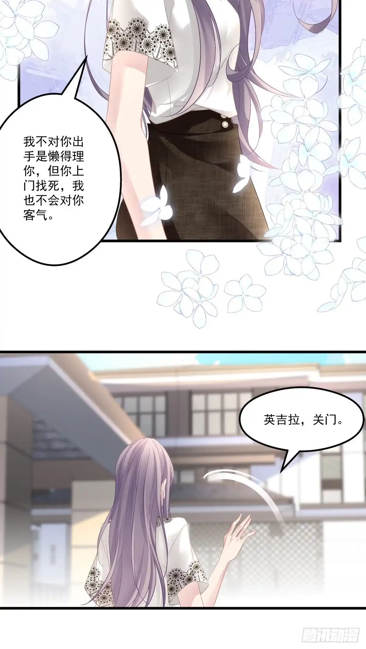 老公每天换人设 58 第19页